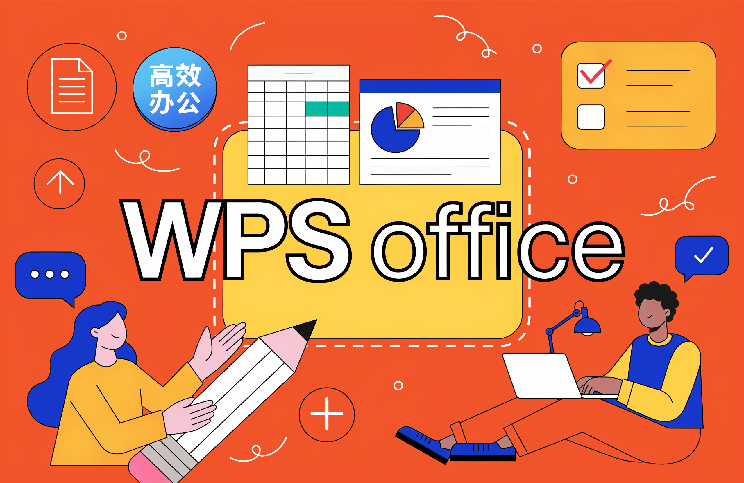 WPS Office文档版本管理与历史恢复全流程实战教程：误删恢复、版本对比与安全编辑完整指南