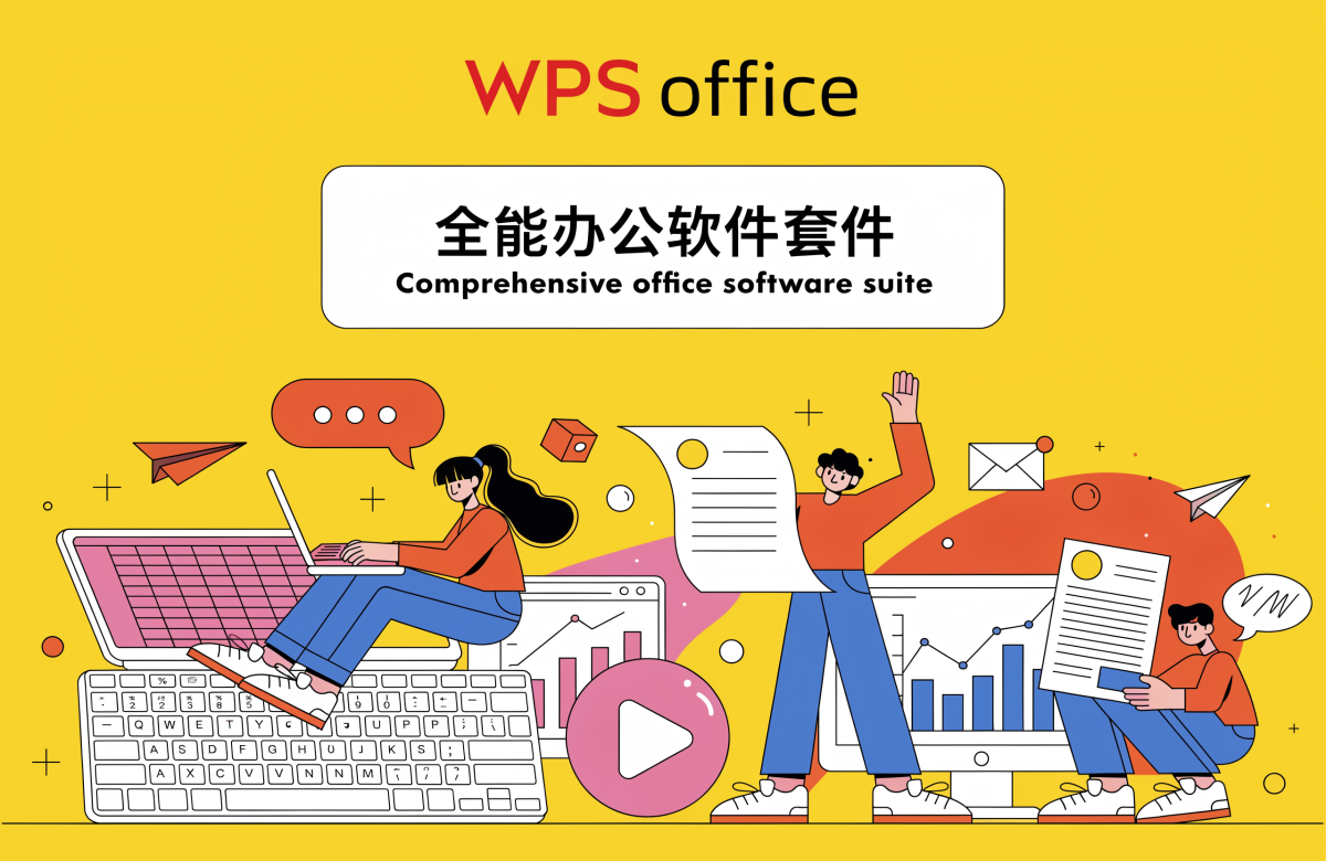 WPS Office 知识库构建、标签系统与智能分类管理完整教程:打造个人与团队知识资产库的实战指南