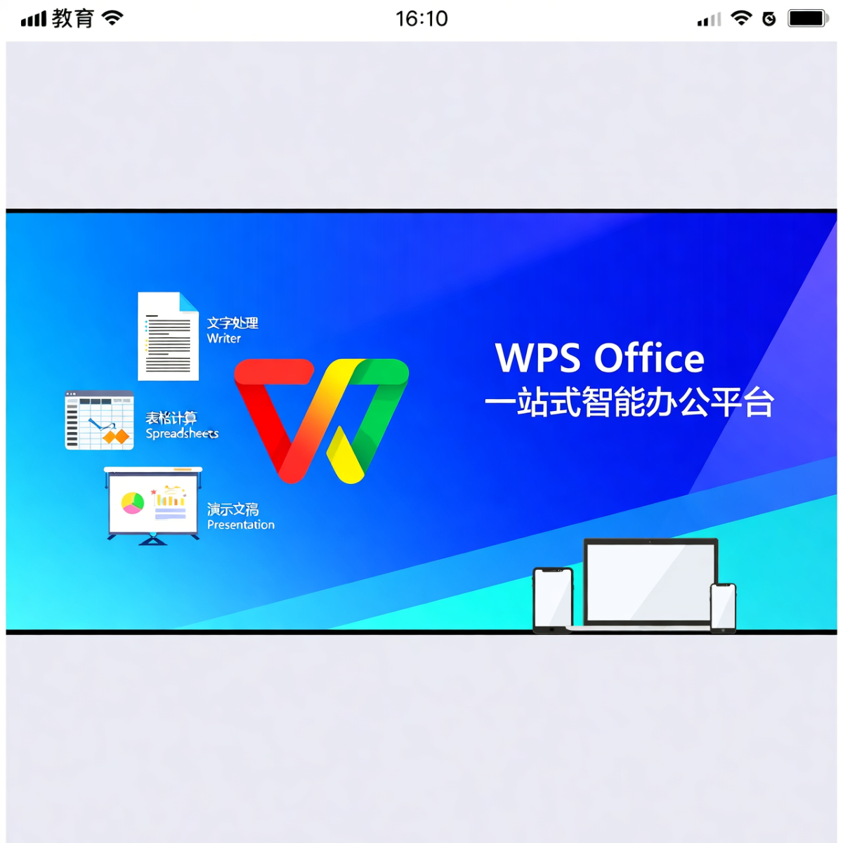 WPS Office邮件合并功能全流程实战教程:批量生成邀请函、合同与通知的高效办公指南